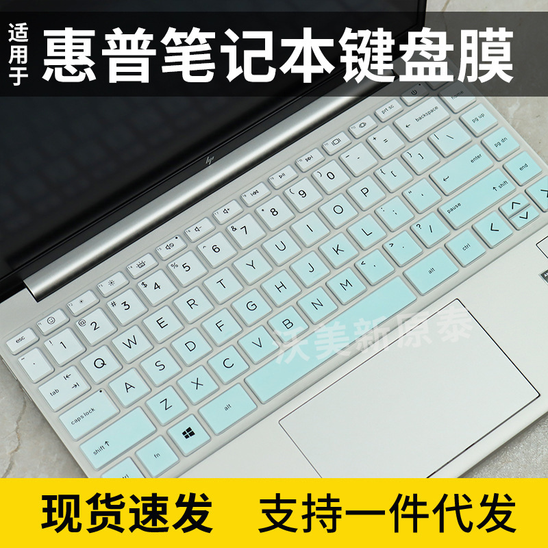 Suitable for HP Star Book14 Keyboard Protective Film Laptop Keyboard Film Dust Cover
