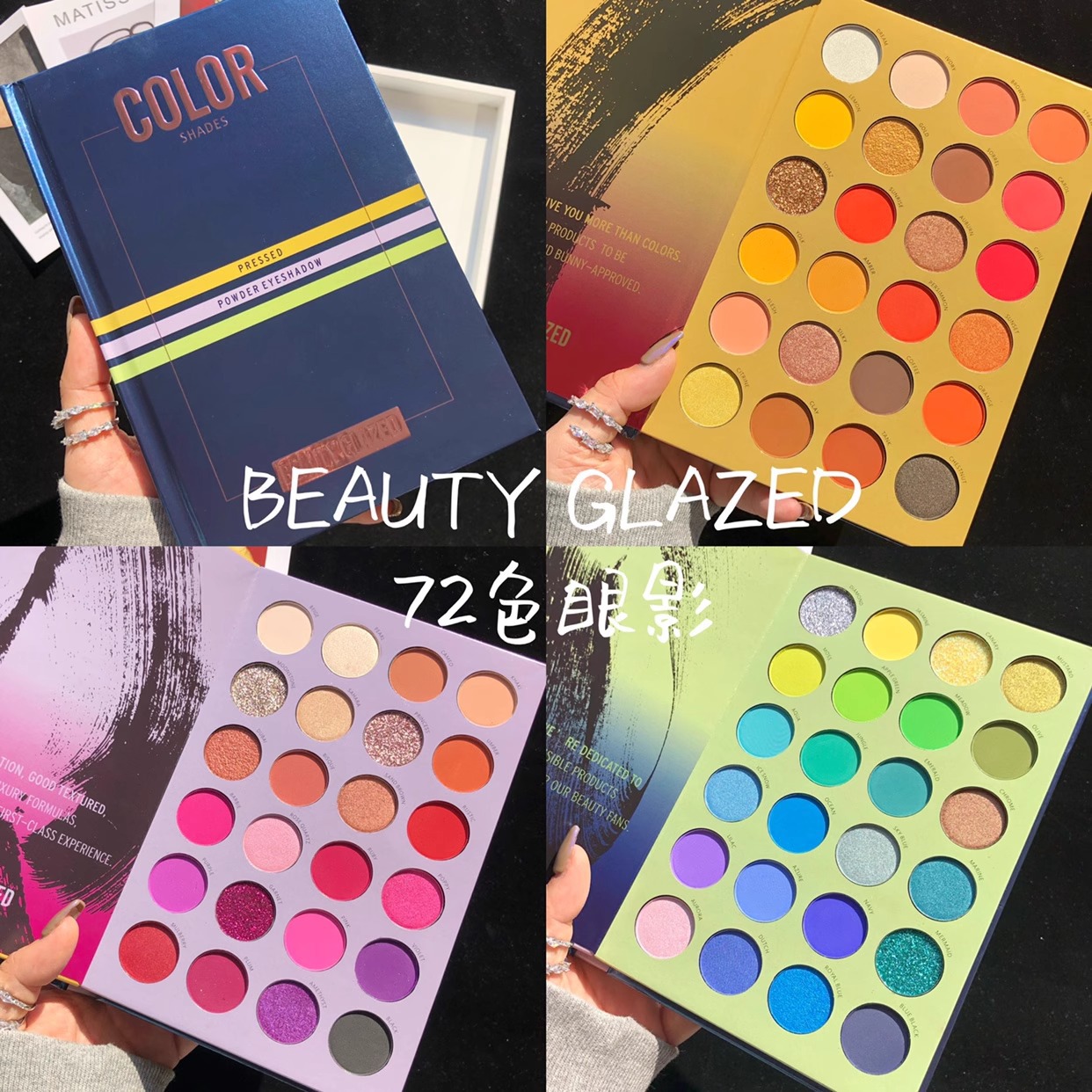 正品beautyglazed72色眼影书本哑光大地色便捷散粉亮片玩妆眼影盘