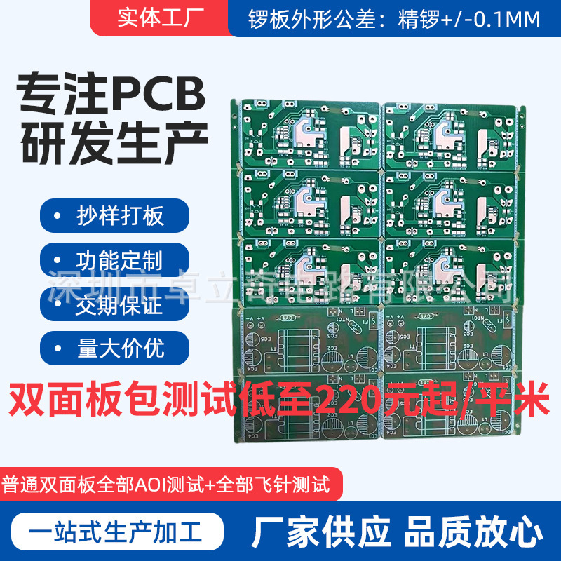 单面线路板加工1OZ电路板单双层生产双面多层线路板制作四层pcb板|undefined