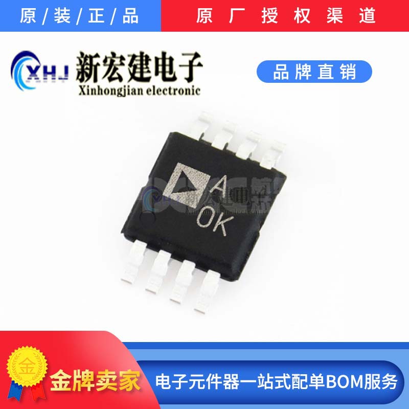 专营ADI/亚德诺  AD8616ARMZ-REEL 缓冲放大器 丝印AOK 原厂原包