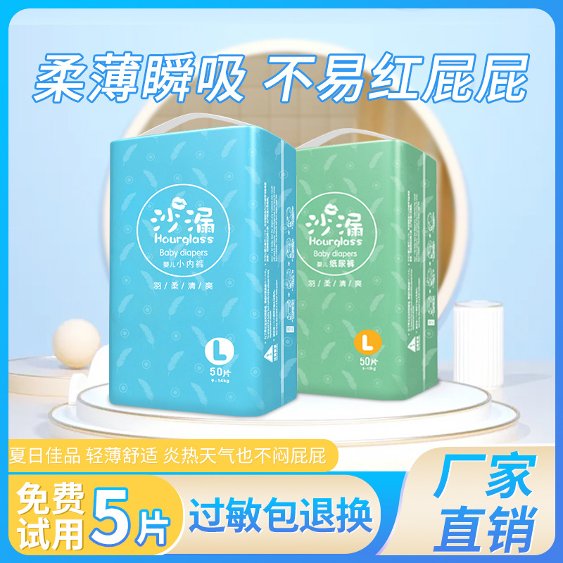 Hourglass diapers pull-up pants baby diapers for boys and girls Baby light training pants L XL XXL wholesale