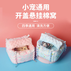 Sugar glider supplies squirrel squirrel cotton nest dense quoll squirrel hamster half-open hanging thickened warm sleeping nest