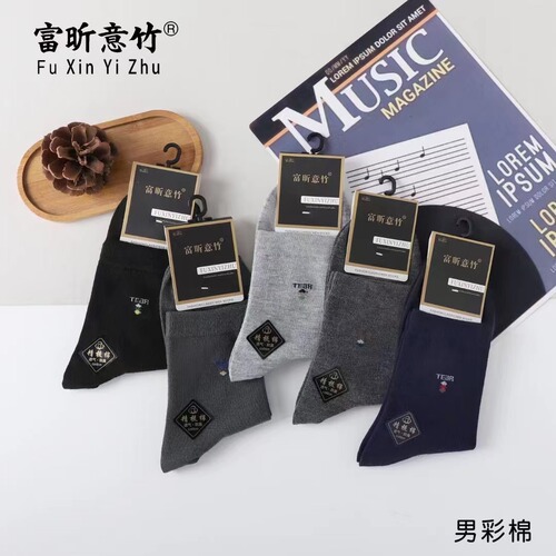 Socks men's business mid-calf socks four-season cotton socks breathable sweat-absorbent simple solid color socks manufacturer wholesale