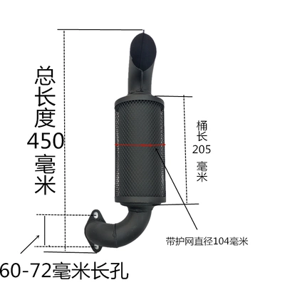 Chimney, Diesel Engine Oil - 1851951105-one-piece-with-anti-scalding-net-default-item