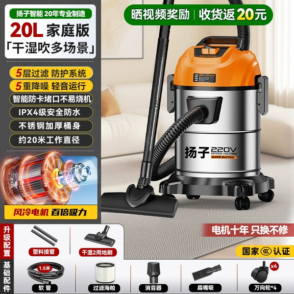 Home version [20L·4900W] Daily household cleaning