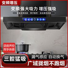 三腔吸油烟机大功率顶吸式大吸力欧式t型抽油烟机家用