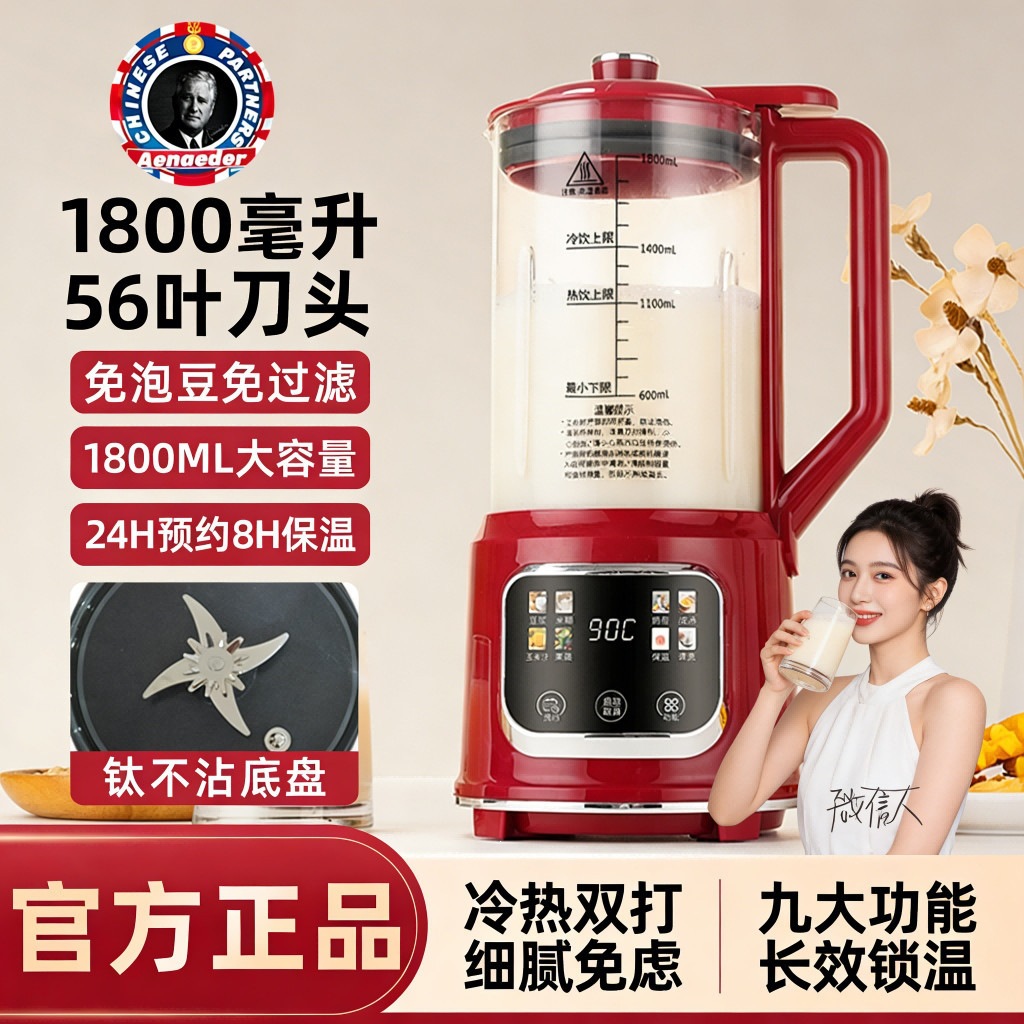 High-performance blender, multi-functional food processor, large-capacity juicer, smart home soy milk maker – wholesale available from the source, starting with a single unit, practical and useful