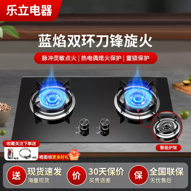 源头工厂家用定时煤气灶直喷猛火灶圆形聚能炉架天然气双灶