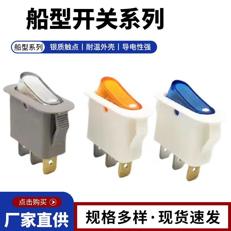 KCD3椭圆船型开关 白底红盖3脚2档船形开关 排插专用电源翘板开关