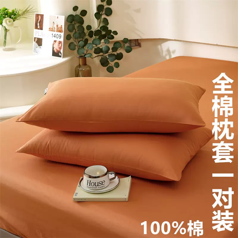 纯棉枕套单品简约纯色一对装枕头套家用单双人宿舍全棉枕套代批发