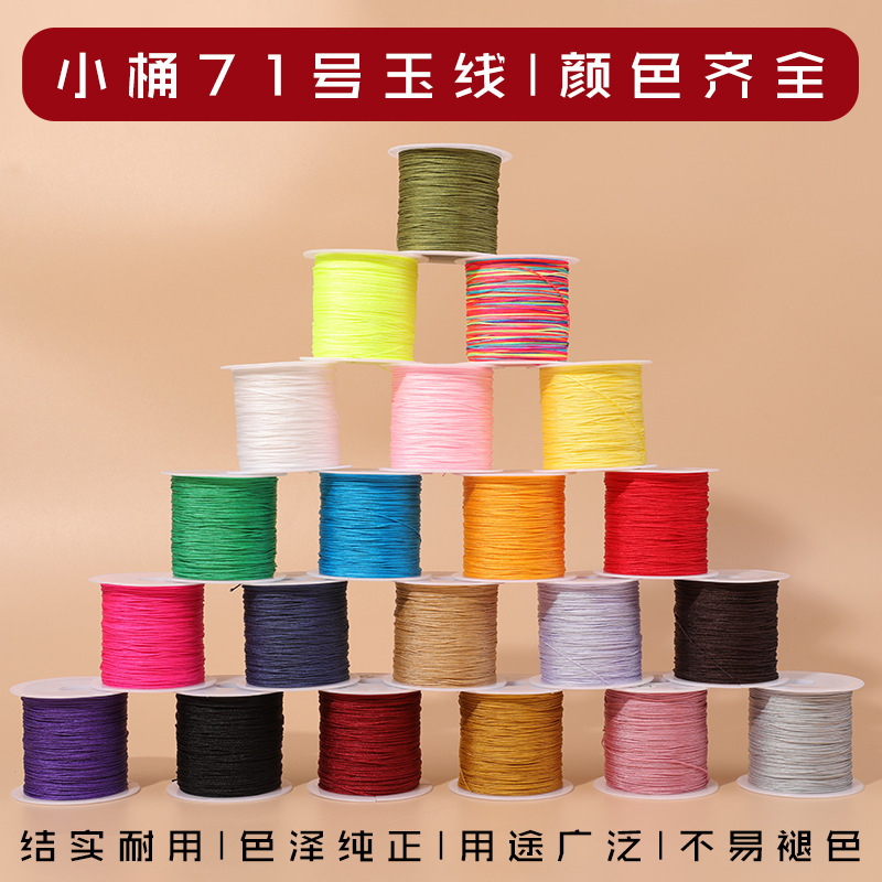 Keg 71 Line Jade Line 0.4mm Thin Line Jewelry Woven Rope Pearl Woven Rope diy Bracelet Woven Rope Accessories
