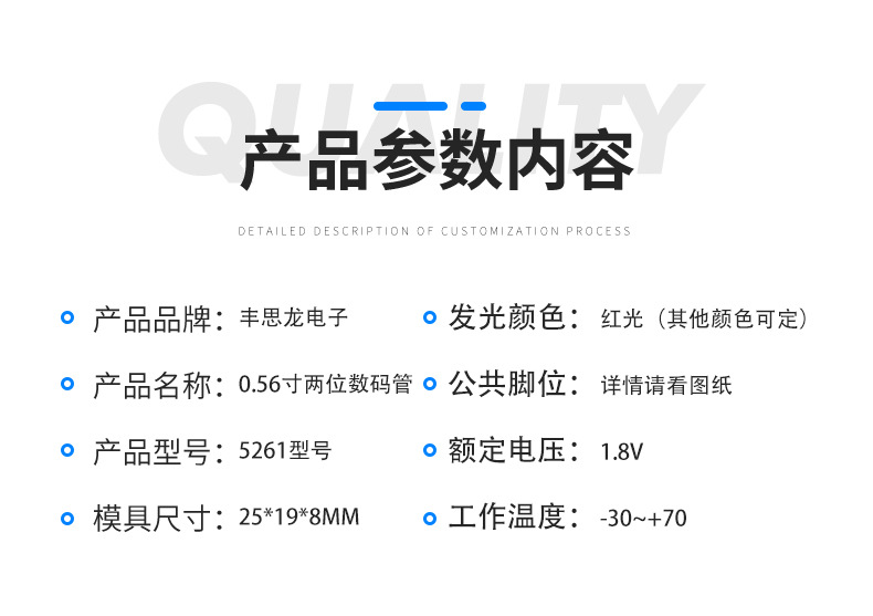 数码管详情页2_03