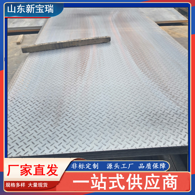 2.75-5.75mm花纹卷纵剪开平 热轧花纹板防滑板 扁豆型花纹铁板