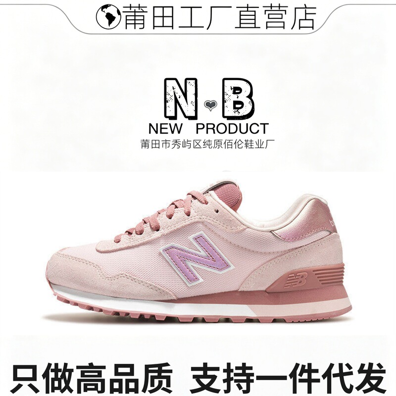 Putian Factory Pure Original Nb515 Summer Women's Trendy Dopamine Sports Casual Shoes Men's Sports Running Shoes
