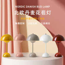 定制北欧花苞台灯结婚礼物长明灯婚灯一对床头高级氛围感装饰台灯