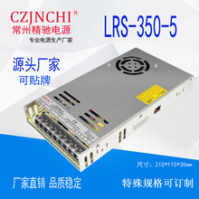 ����LRS-350-5V12V24V������ҵֱ�����ص�ԴLRS-350-24��ѹ3D��ӡ