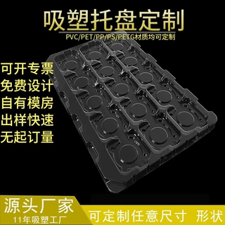 厂家吸塑包装盒定制pcb板IC芯片周转托盘电子塑料盒泡壳吸塑内托