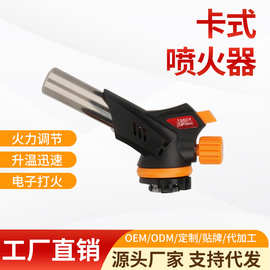 电子喷火枪点火枪卡式喷火枪户外烧烤便携喷枪家用烧猪毛高温焊枪