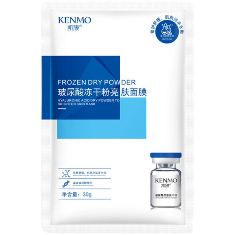 Кай Маска Гиалуроновая кислота Увлажняющая осветляющая маска Увлажняющая увлажняющая эссенция Омолаживающий уход за кожей Увлажняющая маска Замена волос