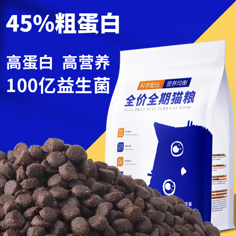 Cat Food Manufacturer Wholesale General-Purpose 10kg Deep-Sea Fish Fresh Meat Adult Cats and Kittens Grain-Free Complete Diet 20kg High Protein Cat Food Manufacturer Wholesale General-Purpose 10kg Deep-Sea Fish Fresh Meat Adult Cats and Kittens Grain-Free Complete Diet 20kg High Protein
