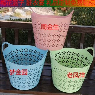 加厚塑料手提镂空收纳筐 浴室脏衣服杂物篮 加深脏衣篮储物置物筐