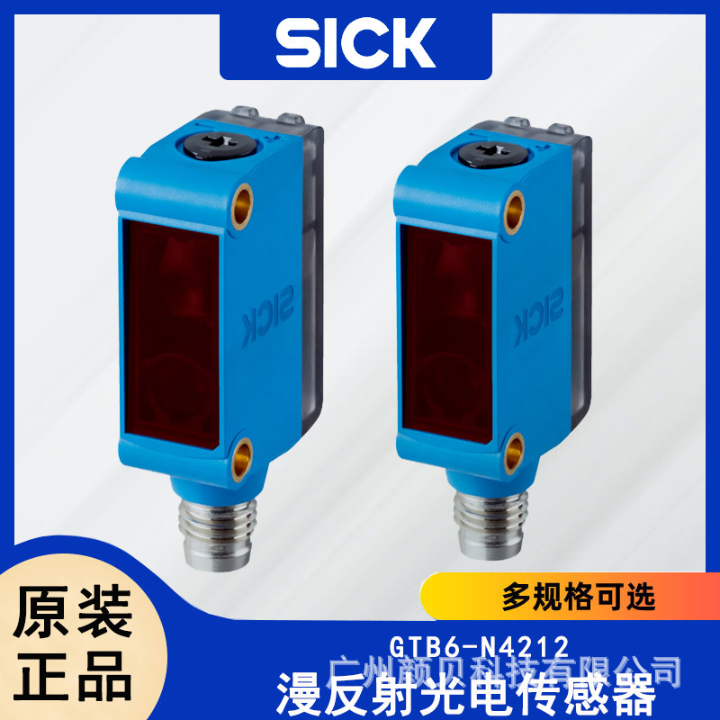 SICK漫反射光电传感器背景对焦功能1052443/GTB6-N4212机械设置