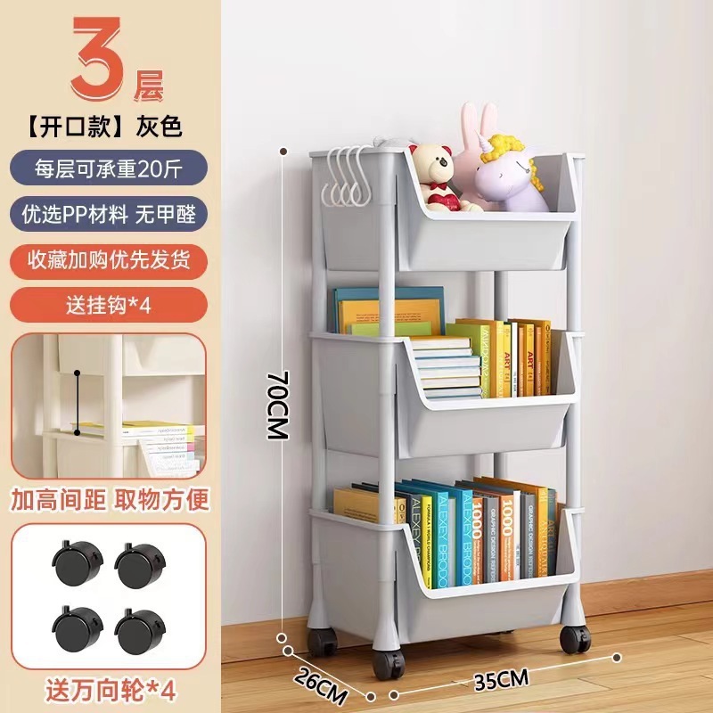 可動本棚収納ラック子供のおもちゃ収納ラック多層家庭用本おもちゃ収納ラック赤ちゃんを作る|undefined