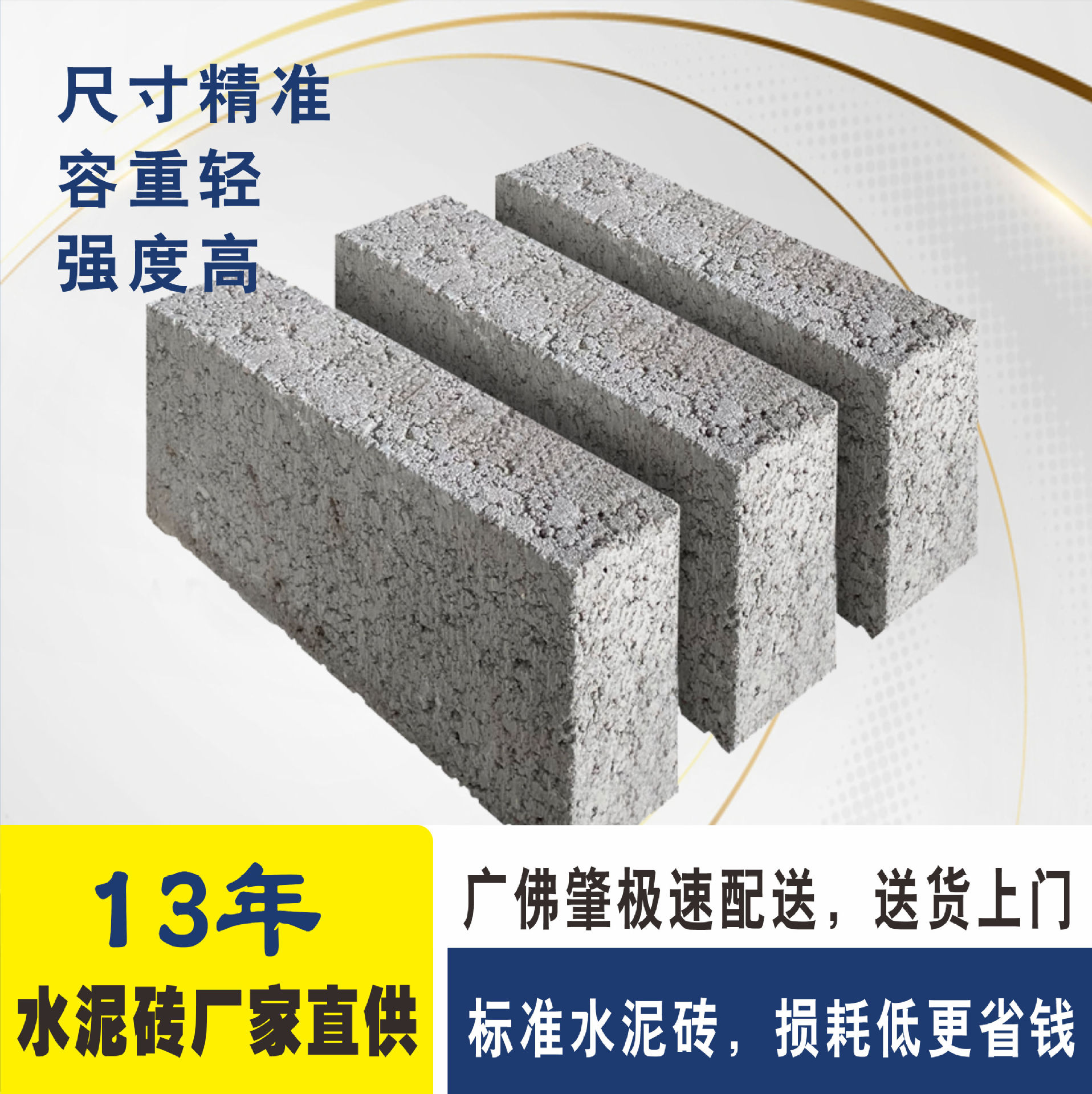 水泥砖标砖 混凝土实心砌块  搭配轻质砖使用 厂家直供麻将砖