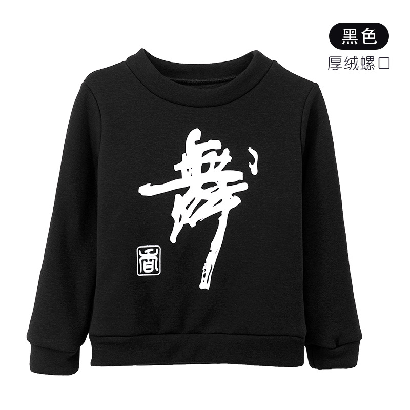 Ropa de baile para niños Otoño e Invierno de manga larga forrada de lana engrosada ropa de práctica para niñas camiseta caliente superior suéter de baile al por mayor