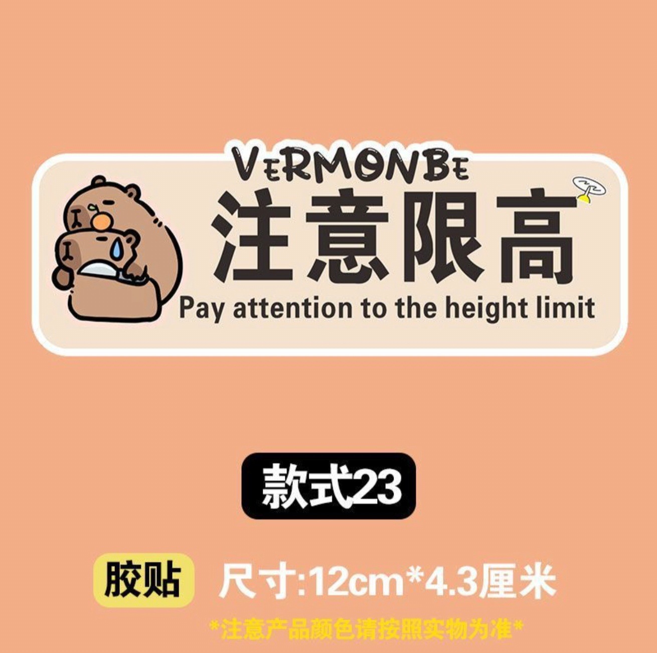 Pay attention to height limit