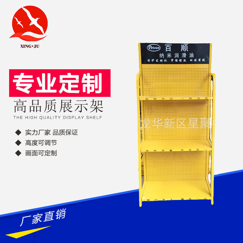 厂家定 制百顺润滑油展示架高性能机油陈列架发动机油品置物架