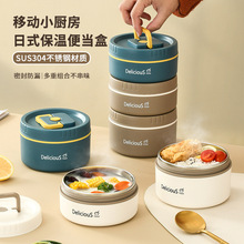 食品级304不锈钢饭盒上班族便携便当盒多层密封保温食格大容量