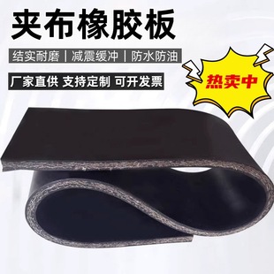 Clamp cloth rubber plate shock absorption wear-resistant paving car rubber mat 2 meters wide waterproof non-slip tear-resistant rubber mat