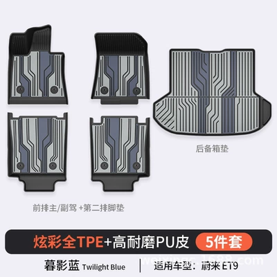 Suitable for Nio Es8 Modelə uyğun ayaqaltı - twilight-blue-et9-4-piece-set-2025-full-tpepuhigh-side-protectionfoot-padstrunk-mat