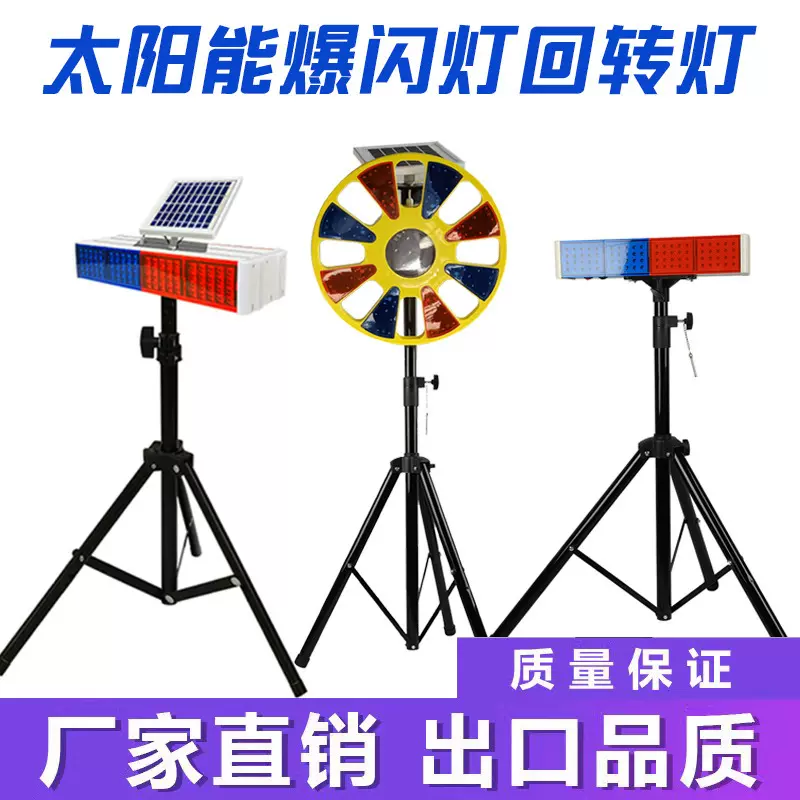 厂家太阳能爆闪灯交通警示灯道路施工高速频闪页面不含运费