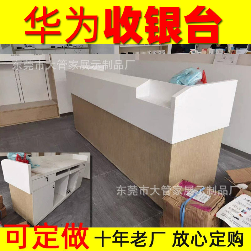 华为3.6收银台手机服务台业务受理台3.6手机柜华为3.6智慧屏高柜