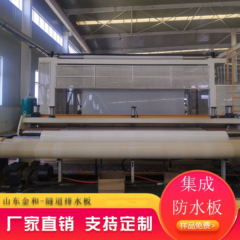 高铁地铁吊带阻燃防水板EVA自粘式隧道防水板1.5mm拱顶内部防水板