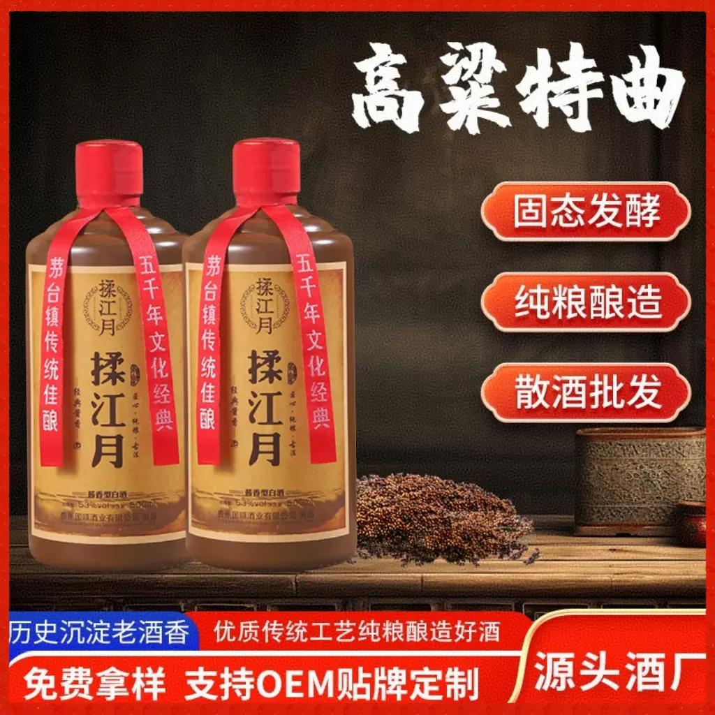 贵州工厂正品酒酱香型白酒纯粮食53度整箱6瓶原浆礼盒批发送礼包