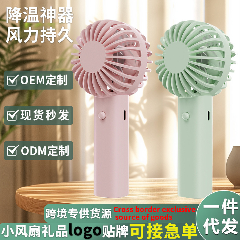 新製品、人気商品、シンプル、高見え、ポータブル、デスクトップ、ハンドヘルド、寮用ミニコンパクトギフトファン、カスタマイズ可能|undefined