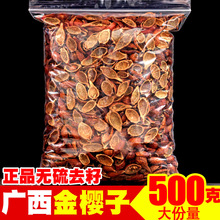 广西金樱子肉去籽中药材新鲜干货500g/250g泡酒金英子刺梨子野生