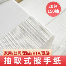 擦手纸酒店卫生间商用整箱批发抽纸厕所洗手间抽取式纸巾专用吸水