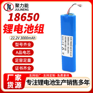 18650�늳ؽM22.2V 3000mah�������ӱ��o�����6�K1������늳ؽM