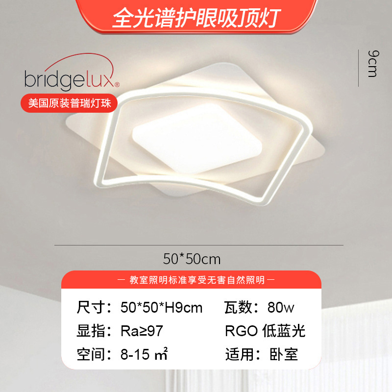 Luz de techo de la sala de estar de viento de crema moderna y minimalista de protección de los ojos de la atmósfera led dormitorio luz principal nueva lámpara de paquete de toda la casa