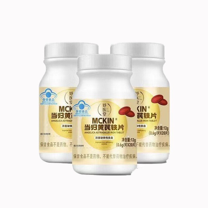 现货蓝帽改善贫血女性补铁补气色定制妤医堂MCKIN当归黄芪铁片|undefined