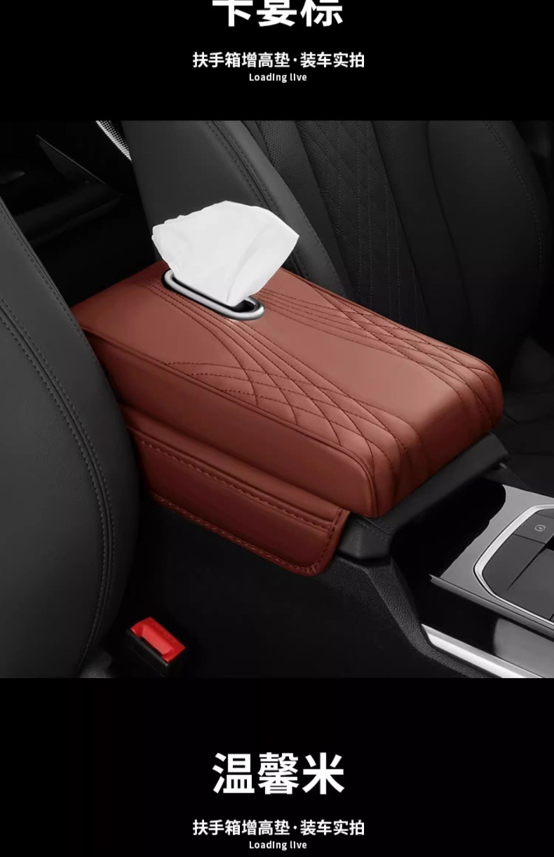 Car Armrest Box Heightening Pad Universal Car Central Armrest Pad