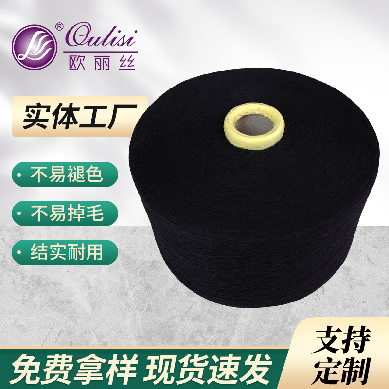 供应黑色手套纱4-16支 再生棉纱 出口手套纱