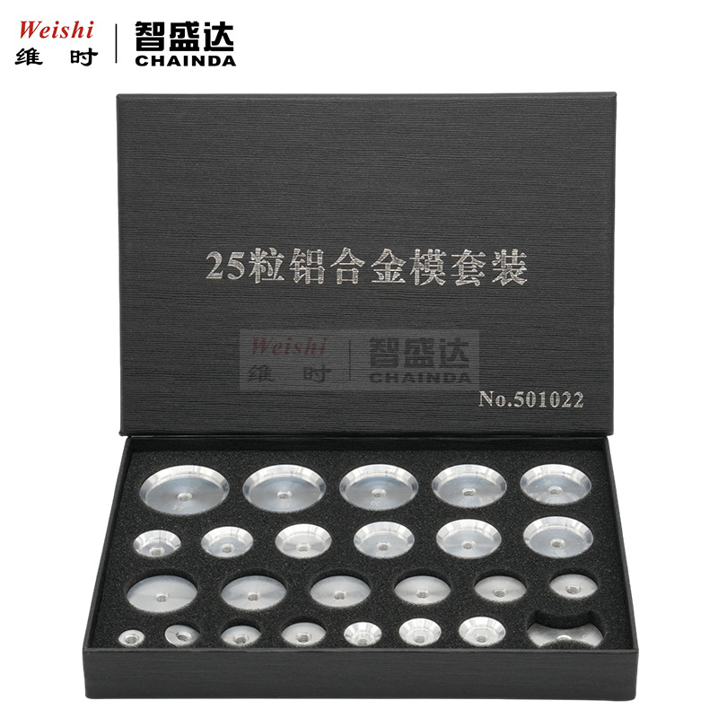 修表工具25粒铝模手表压外圈压后盖压盖机模具底盖压机模铝合金