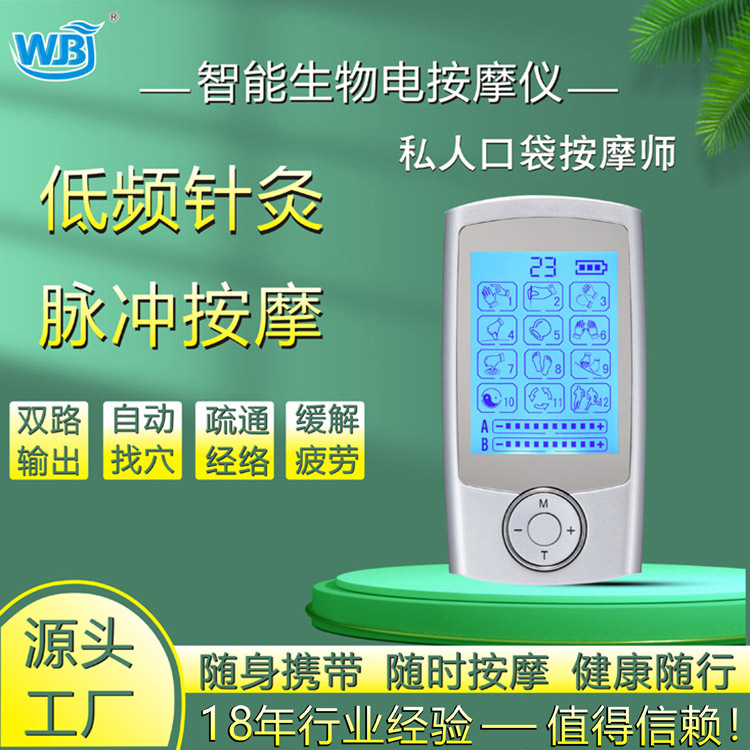 家用针灸按摩器腰部颈椎按摩仪理疗仪双路输出12个按摩模式|ms