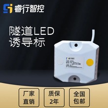 睿行智控隧道专用引道诱导灯 LED有源道钉 黄白双面发光