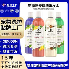 空气清新;狗狗香波浴液;足部护理